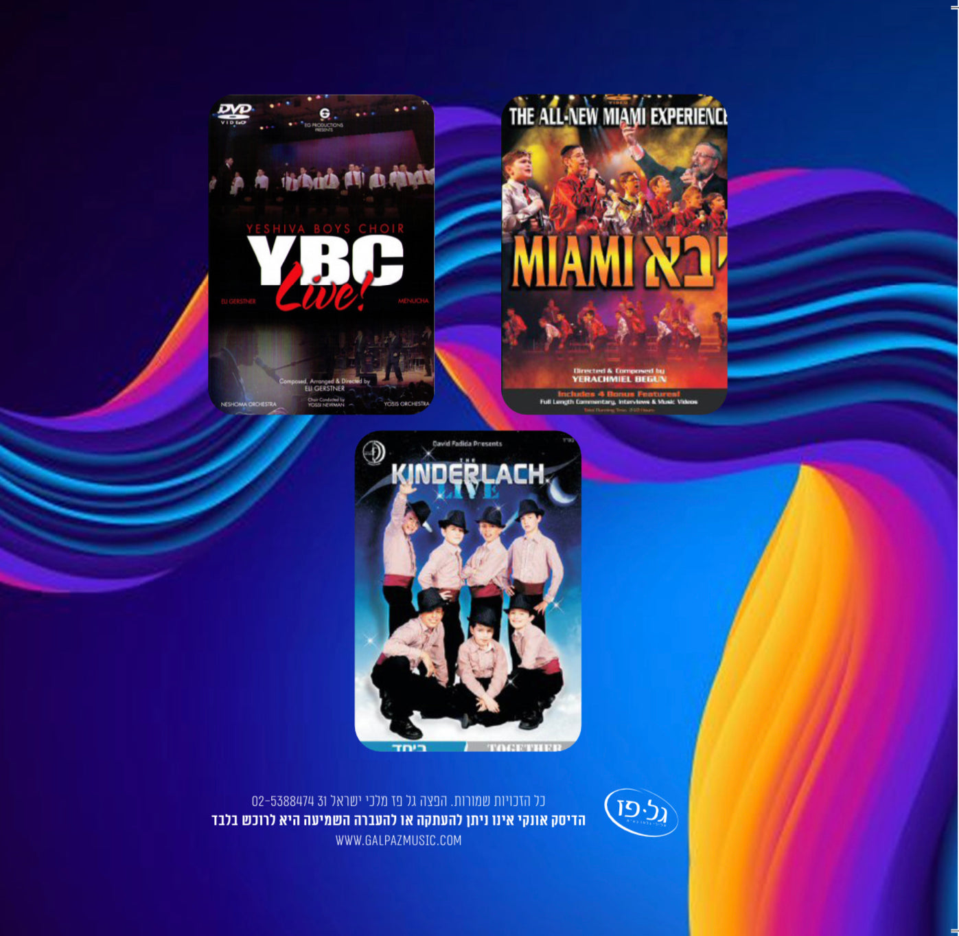 אוסף הופעות מוזיקה לצפיה - פרחי (USB)