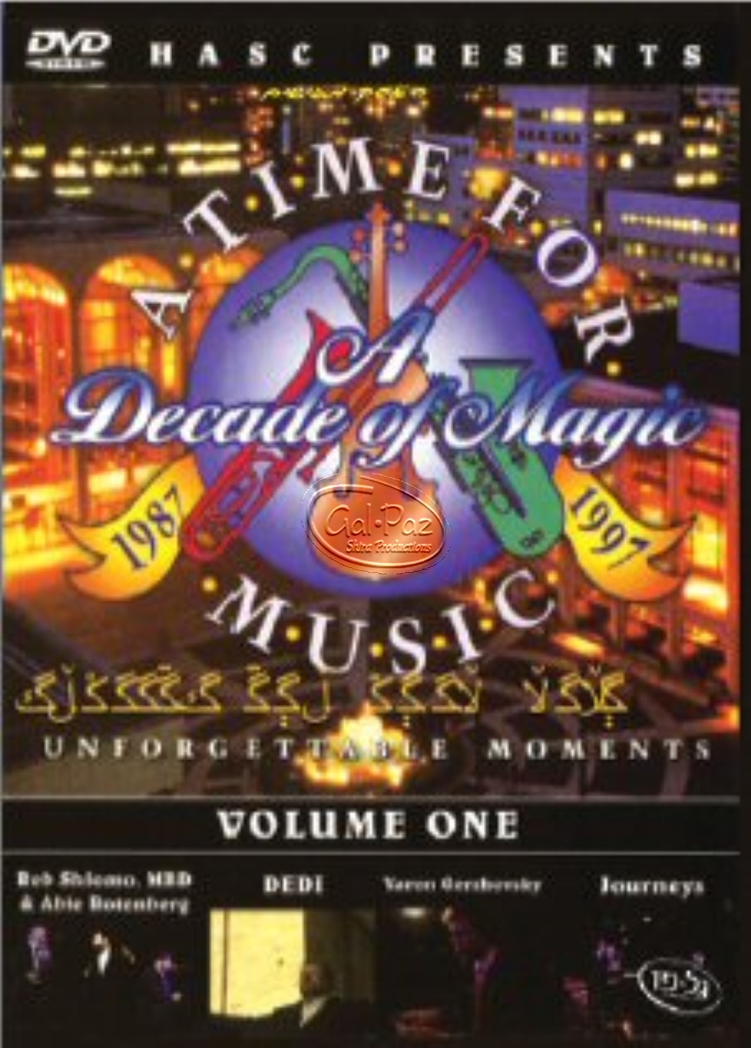 דקות בלתי נשכח 1 <br> Unforgettable Moments 1