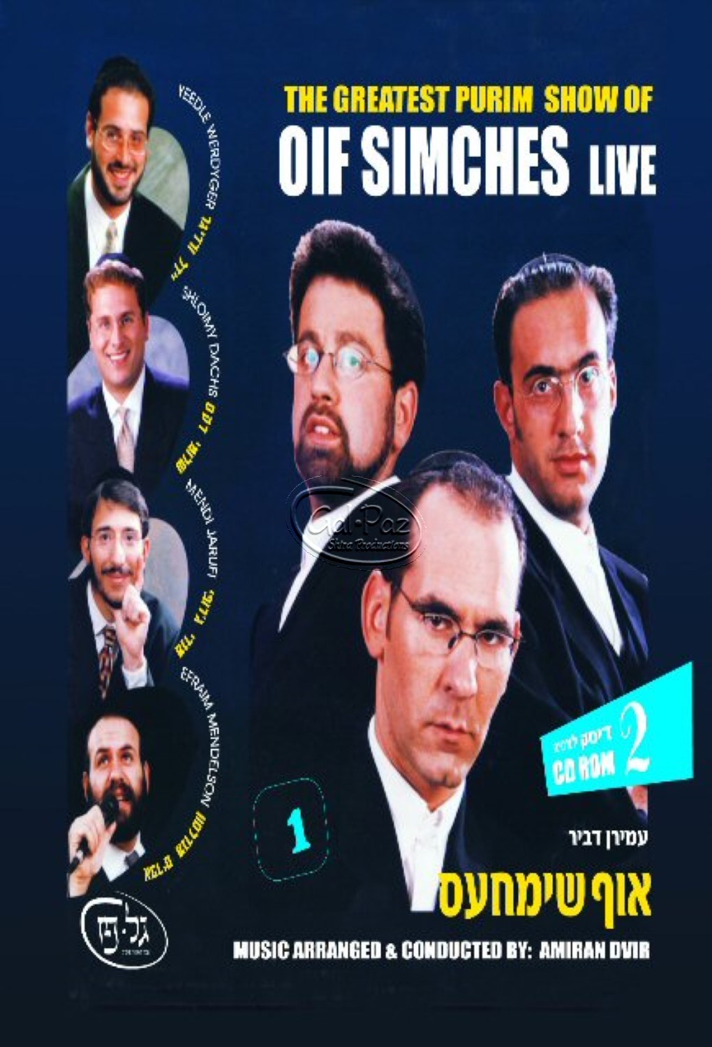 אוף שימחעס בהופעה <br> Oif Simches Live