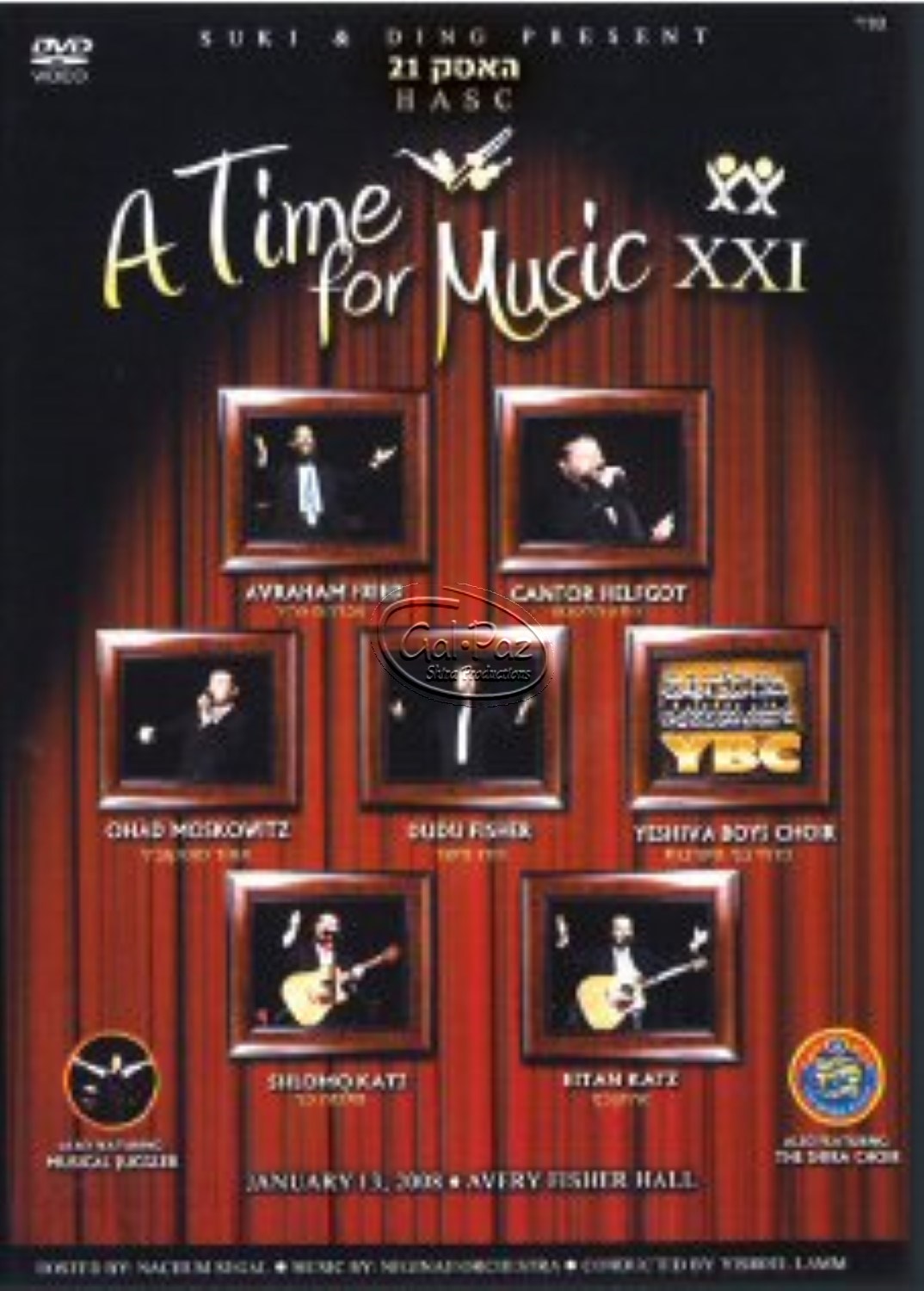 האסק 21 <br> HASC 21