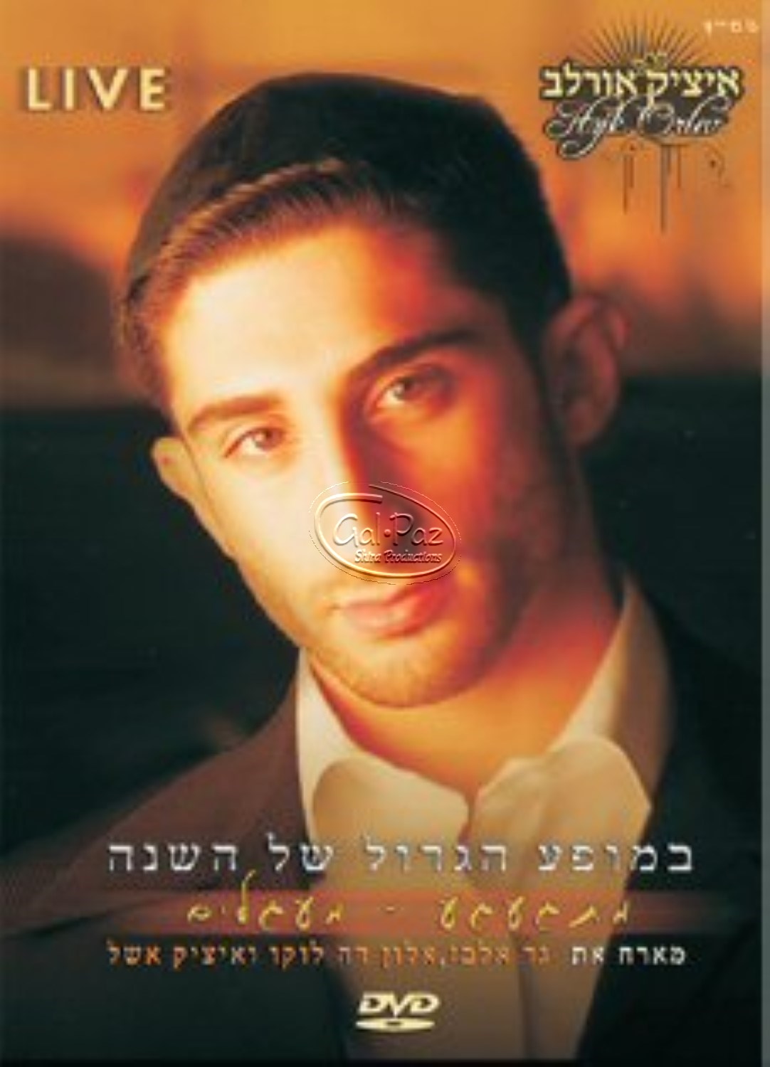 במופע הגדול של השנה <br> Live