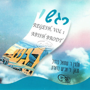 רגש 01 <br> Regesh 01