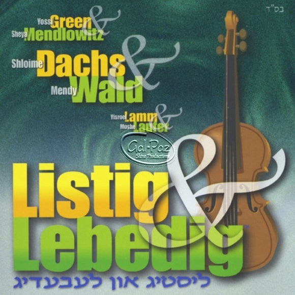 ליסטיג און לעבעדיג <br> Listig & Lebedig