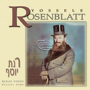 רנת יוסף <br> Sings Yiddish Folk Songs