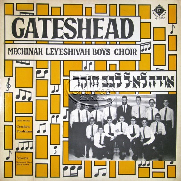 אודה לא-ל <br> Odeh Lakel