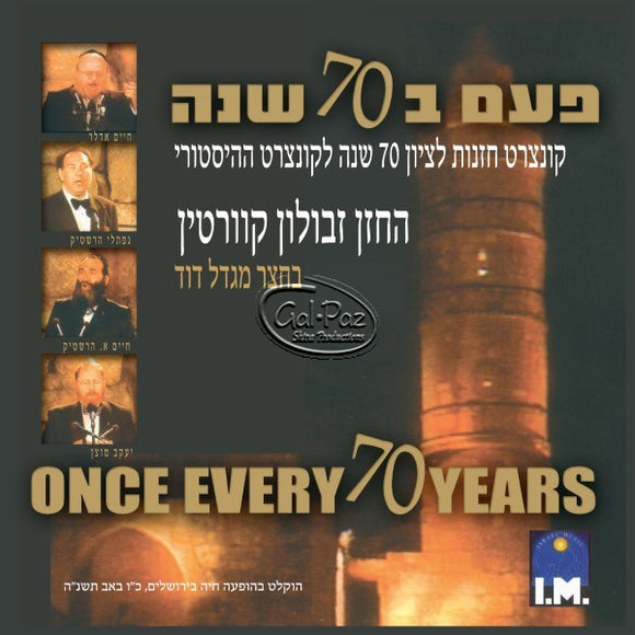 פעם ב70 שנה <br> Once Evrey 70 Years