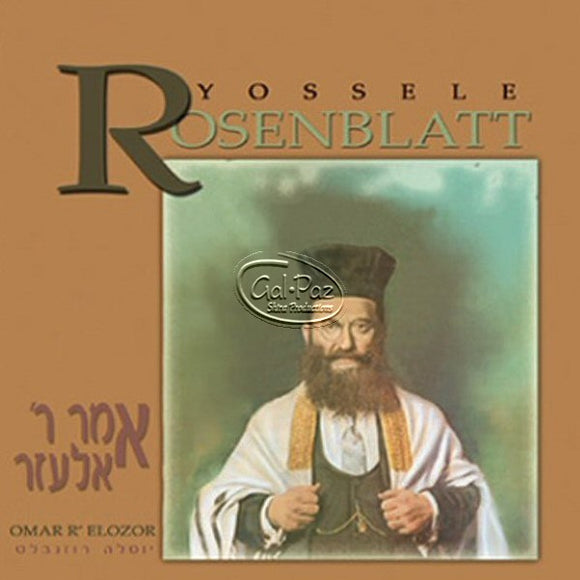 אמר ר' אליעזר <br> Sings His Original Compositions