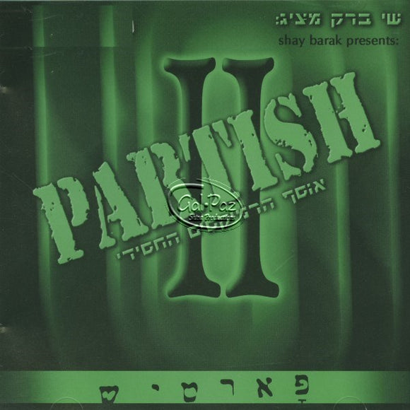 פארטיש 2 <br> Partish 2