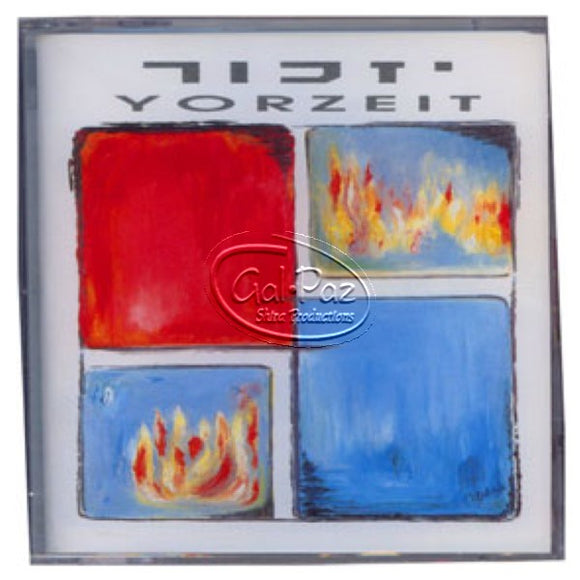 יזכור <br> Yorzeit