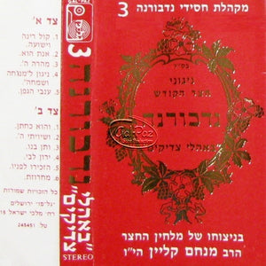 באהלי צדיקים <br> Beolei Tzadikim