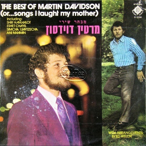 מבחר שירי מרטין <br> The Best Of Martin