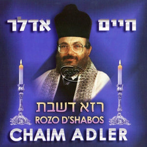 רזא דשבת <br> Rozo D'Shabos