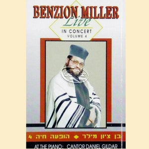 הופעה חיה 4 <br> In Concert 4