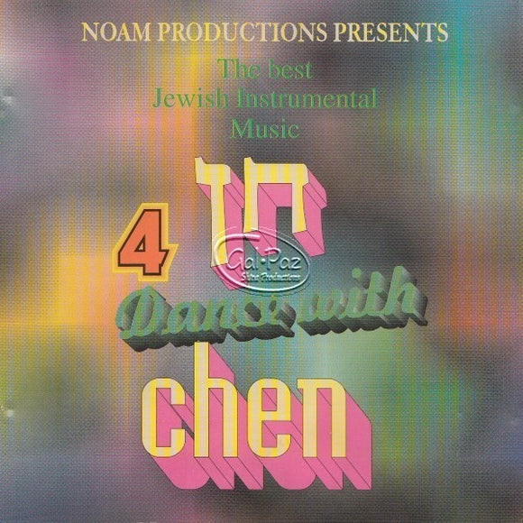 רוקדים עם חן 4 <br> Dance With Chen 4