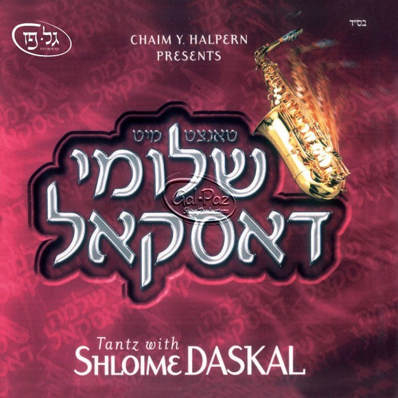 טאנץ מיט שלומי דאסקל  <br>  Tantz With Shloime Daskal