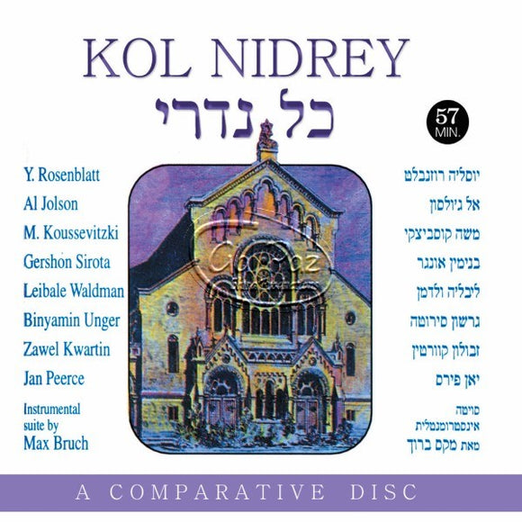 כל נדרי <br> Kol Nidrey