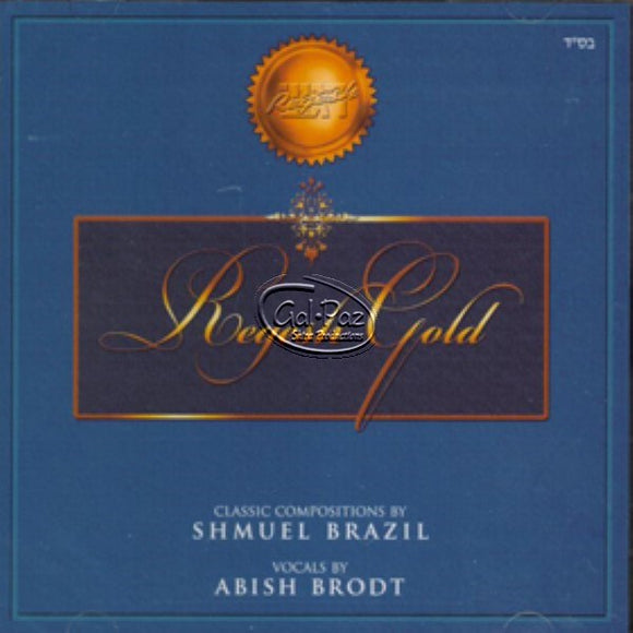 רגש זהב <br> Regesh Gold