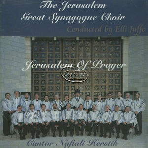 ביהכ"נ הגדול - ארשת שפתינו <br> Jerusalem Great Synagogue Choir - Jerusalem Of Prayer