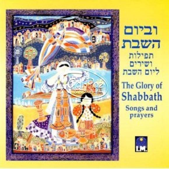 וביום השבת <br> The Glory Of The Shabbath