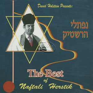 המיטב <br> The Best