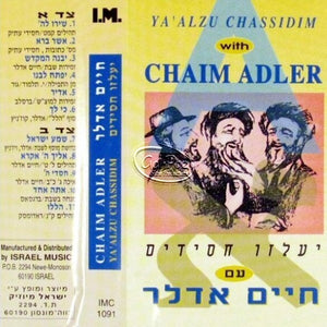 יעלזו חסידים <br> Ya'alzu Chassidim