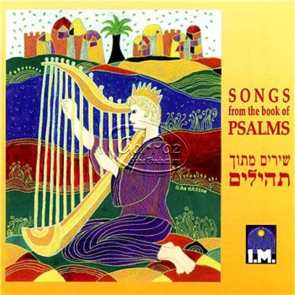 שירים מתוך תהילים <br> Songs Of Tehilim