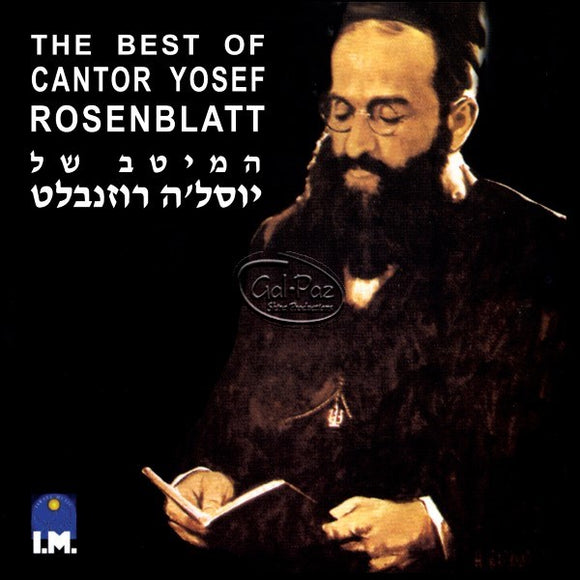 המיטב של יוסל'ה <br> The Best Of Cantor Yosef