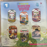אוסף סיפורי מנוחה פוקס 1 (USB)