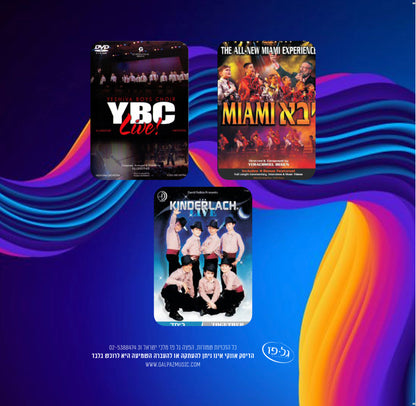 אוסף הופעות מוזיקה לצפיה - פרחי (USB)