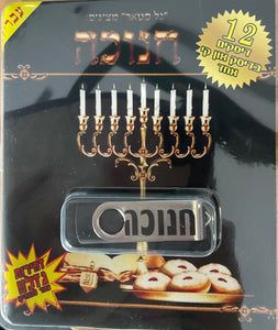 אוסף חנוכה (USB)