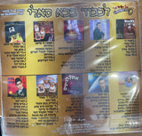 לכבוד בבא באלי (USB)