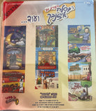 אוסף סיפורים באידיש מר' יוסלה אייזנבך ועוד באידיש (USB)