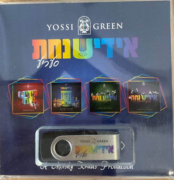 אוסף אידיש נחת (USB)