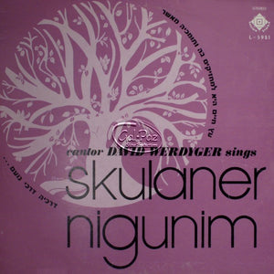 ניגוני סקולען עץ חיים היא <br> Skulaner Nigunim