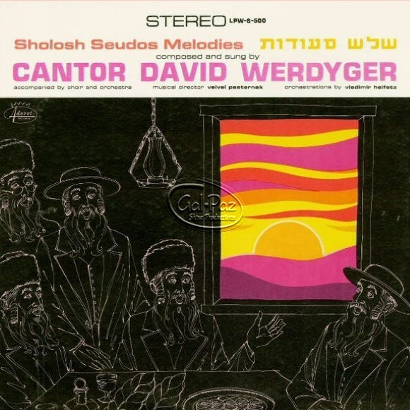 שלוש סעודות <br> Shalosh Seudos Melodies