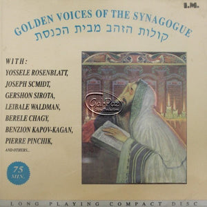 קולות הזהב בבית הכנסת <br> Golden Voice Of The Synagogue