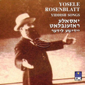 יידישע לידער <br> Yiddish Songs