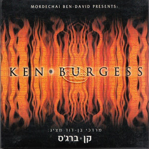 מלך <br> Bridge Of Holiness