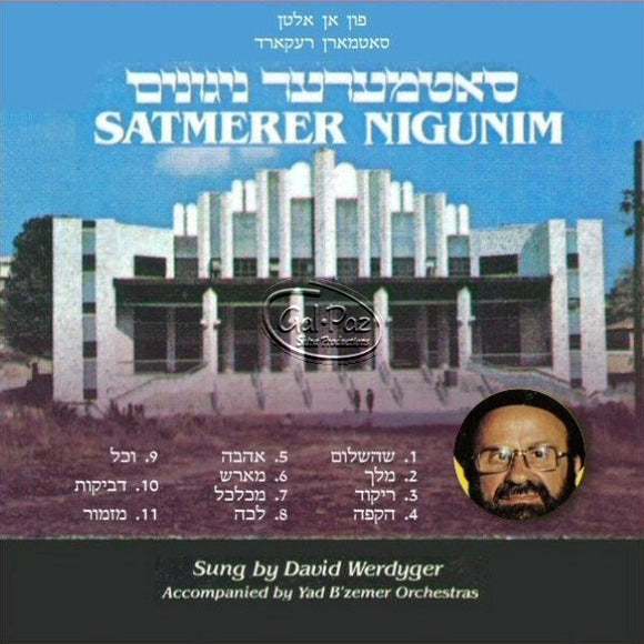 סאטמערער ניגונים <br> Satmerer Nigunim