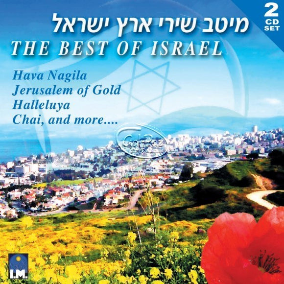 מיטב שירי ארץ ישראל <br> The Best Of Israel
