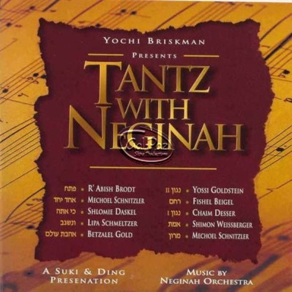 טאנץ מיט נגינה <br> Tantz With Neginah