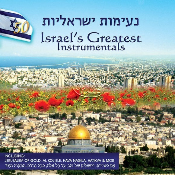 נעימות ישראליות <br> Israel's Greatest Instrumentals