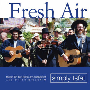 אוויר צח <br> Fresh Air
