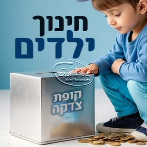 חינוך ילדים לערכים