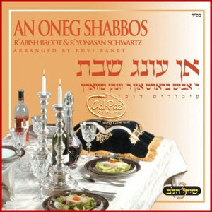 אן עונג שבת <br> An Oneg Shabbos