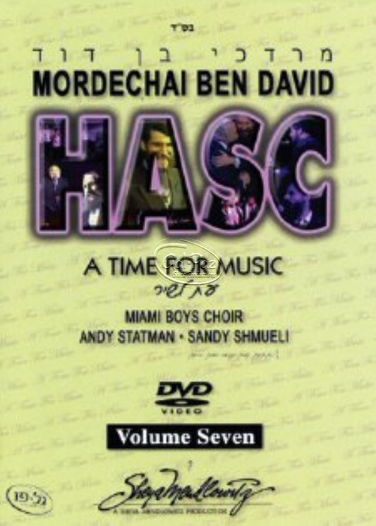 האסק 07 <br> HASC 07