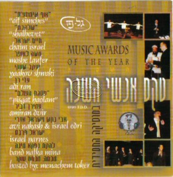 טקס אנשי השנה <br> Music Awards 2000