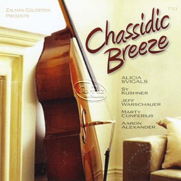 חסידיק בריזז <br> Chassidic Breeze