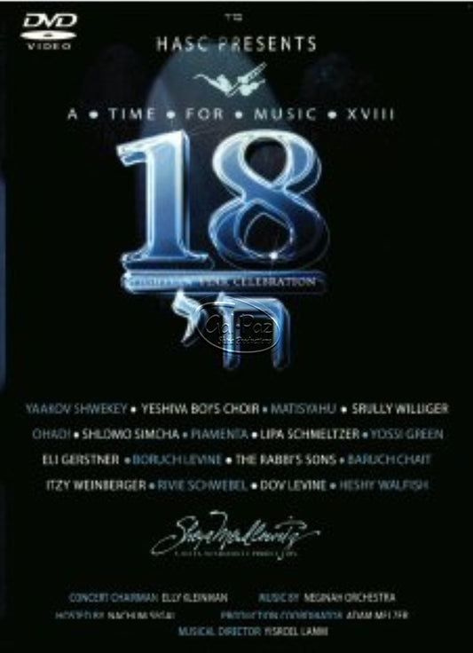 האסק 18 <br> HASC 18