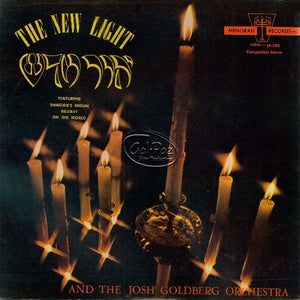 אור חדש 1 <br> Or Chodosh Vol I - The New Light